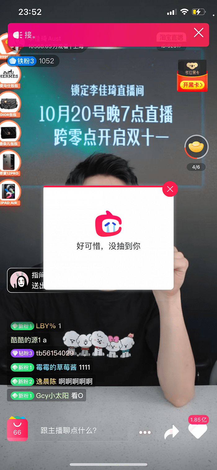 谁在李佳琦直播间过完了2020年双11？