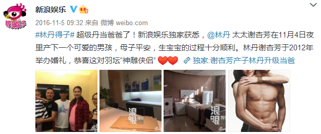 为什么林丹出轨了，谢杏芳还愿意和他秀恩爱？