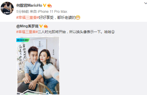 妇唱夫随！何猷君紧跟奚梦瑶换情头营业，高调