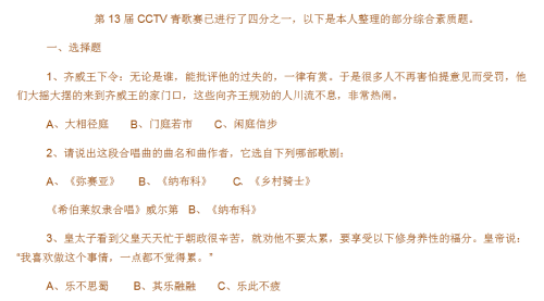 央视选秀要笔试，网友：出道后有编制吗？考申