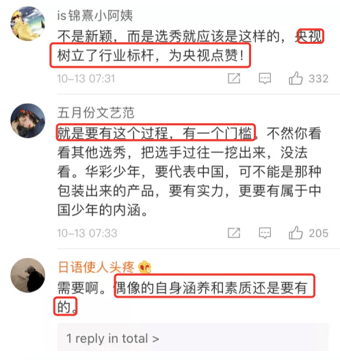 央视选秀要笔试，网友：出道后有编制吗？考申
