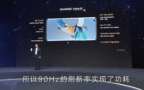 华为Mate40正式发布：性能秒天秒地，相机干翻友