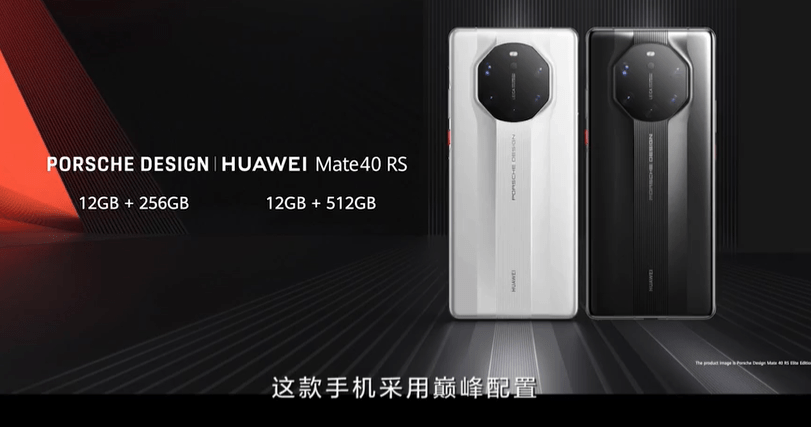 华为Mate40正式发布：性能秒天秒地，相机干翻友