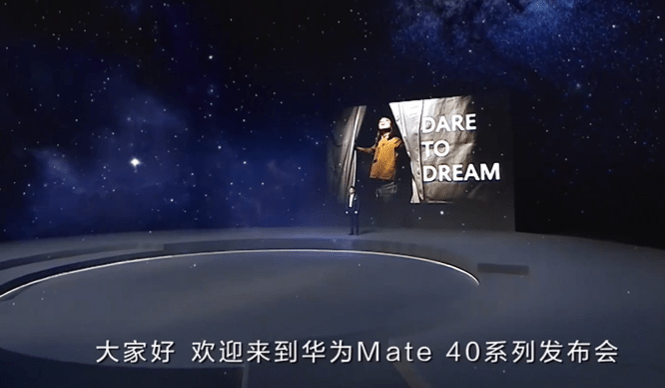 华为Mate40正式发布：性能秒天秒地，相机干翻友