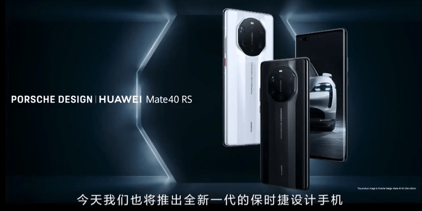 华为Mate40正式发布：性能秒天秒地，相机干翻友