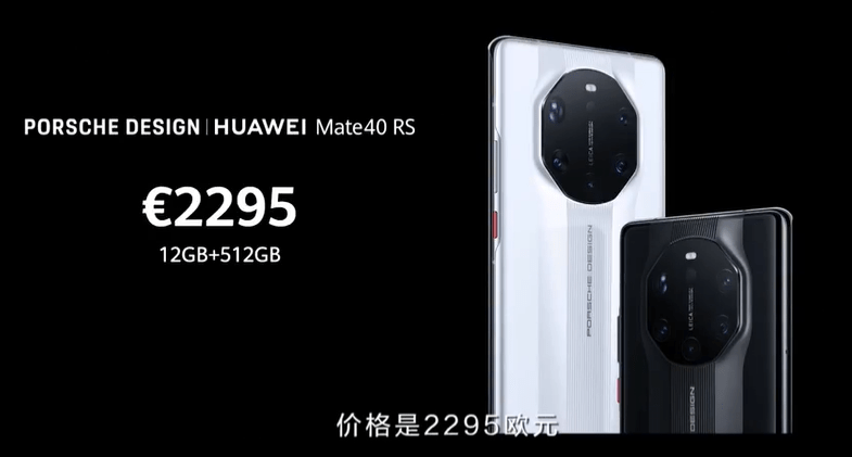 华为Mate40正式发布：性能秒天秒地，相机干翻友