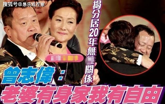 爱妻去世不久,曾志伟被曝卖掉二人居住的豪宅