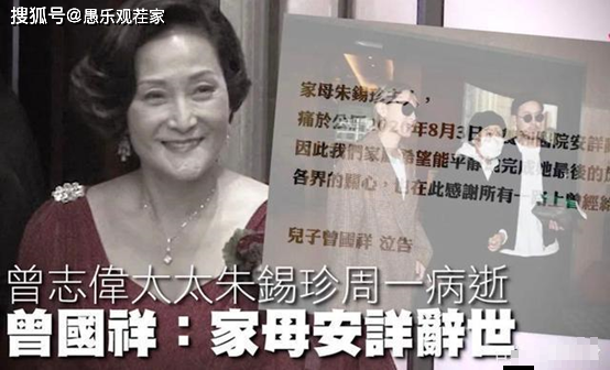 爱妻去世不久,曾志伟被曝卖掉二人居住的豪宅