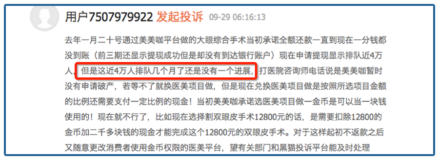 “美丽”的秘密，致命的诱惑！4000亿的行业背后