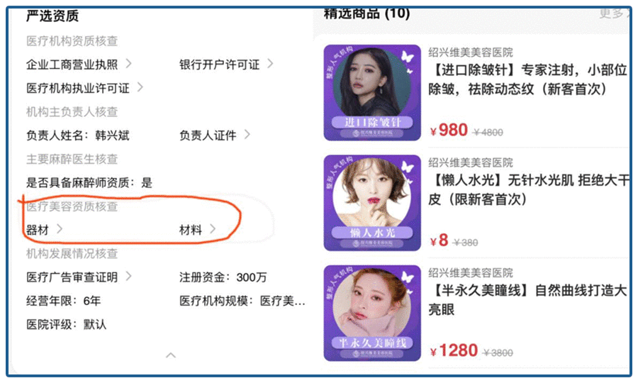 “美丽”的秘密，致命的诱惑！4000亿的行业背后