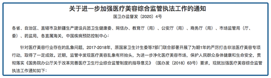 “美丽”的秘密，致命的诱惑！4000亿的行业背后