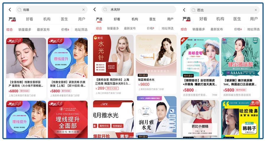“美丽”的秘密，致命的诱惑！4000亿的行业背后