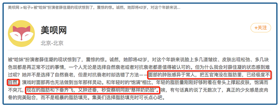 “美丽”的秘密，致命的诱惑！4000亿的行业背后