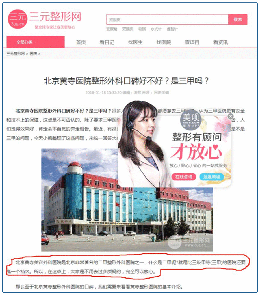 “美丽”的秘密，致命的诱惑！4000亿的行业背后