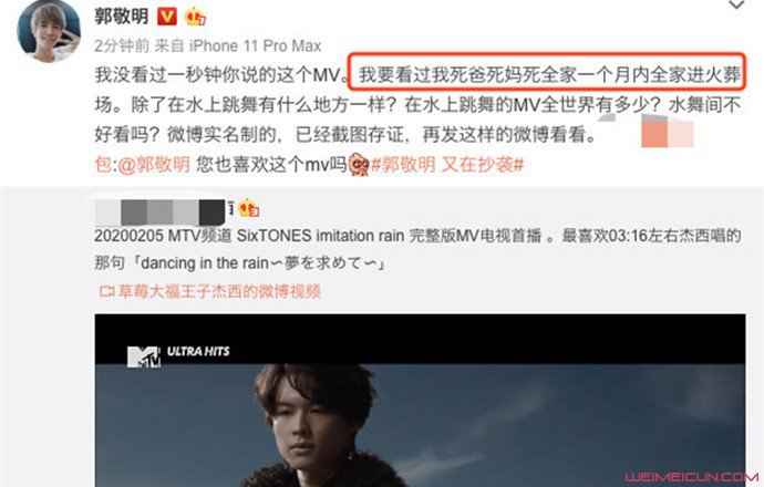 郭敬明否认少年之名MV抄袭 小四发毒誓说了什么