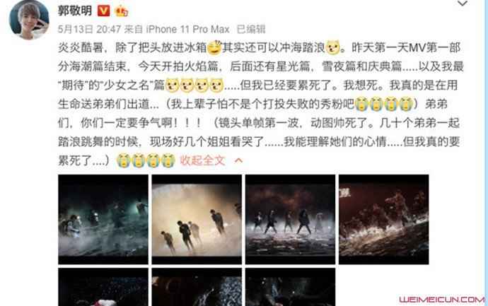 郭敬明否认少年之名MV抄袭 小四发毒誓说了什么