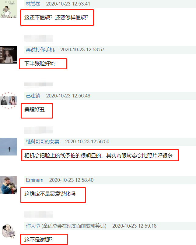 脸崩了?杨幂参加活动下巴变方眼皮松垮,与精