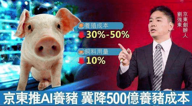 “云养牛”疯狂收割，马云、刘强东“催生”的