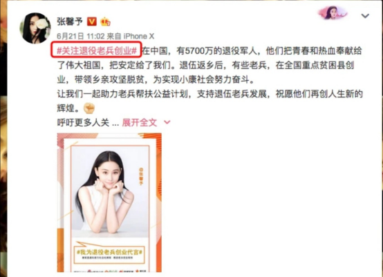 张馨予秀恩爱晒老公,还发通稿拉踩范冰冰,她