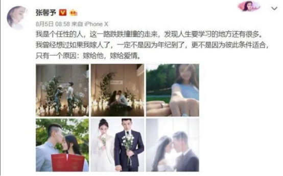 张馨予秀恩爱晒老公,还发通稿拉踩范冰冰,她