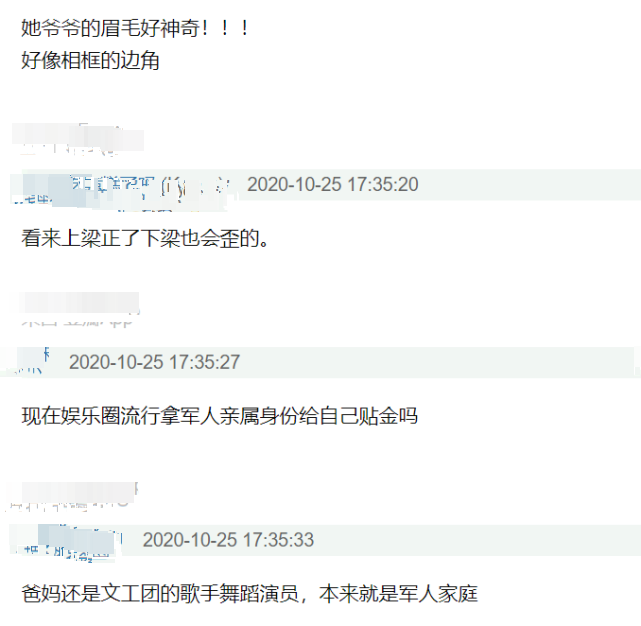 范冰冰爷爷身份曝光战功显赫?频谋复出却屡战屡