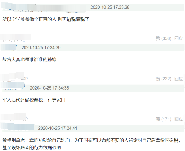 范冰冰爷爷身份曝光战功显赫?频谋复出却屡战屡