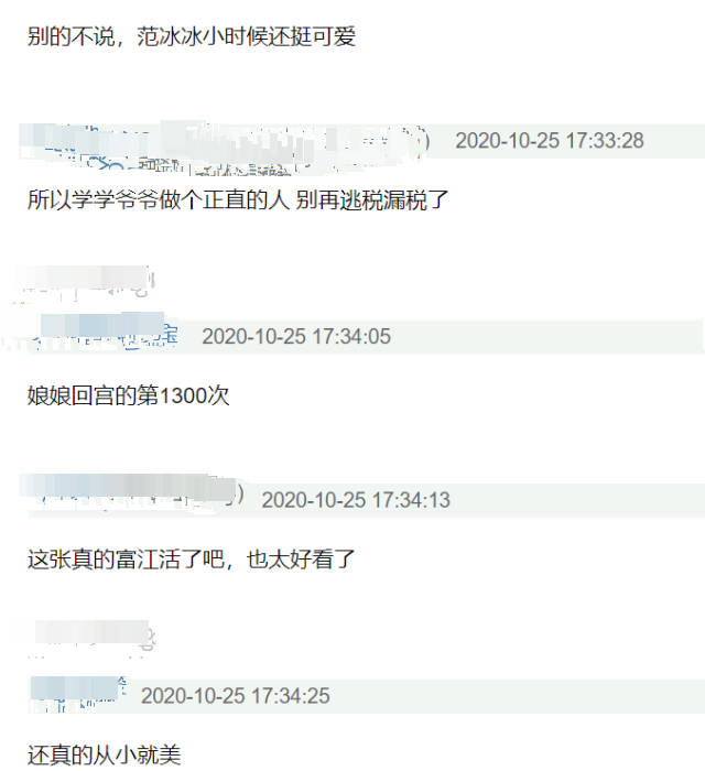 范冰冰爷爷身份曝光战功显赫?频谋复出却屡战屡