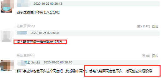 易烊千玺身高对比来了，与吴京同台一目了然，
