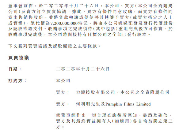 大动作！许家印和马化腾联手，一出手就是72亿…