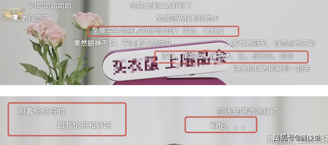 《女恋3》金晨照着邓伦写择偶标准？口味没变，