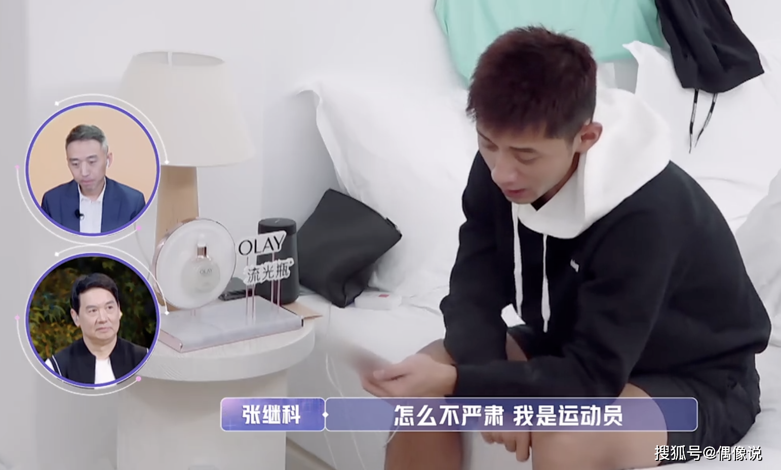 张继科和金晨首次见面太扫兴,玩手机掏耳朵暴