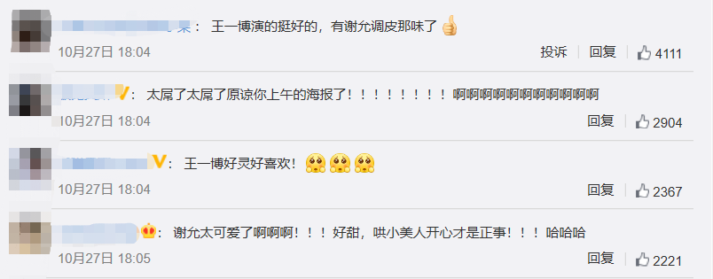 赵丽颖粉丝抵制《有翡》，服化道和特效毁原著