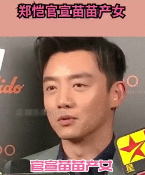 没公开恋爱直接官宣结婚,5个月后孩子出生,恭