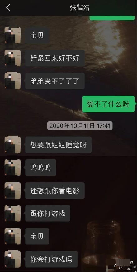 这么野!16岁男爱豆约素人被曝,女方也不是什么