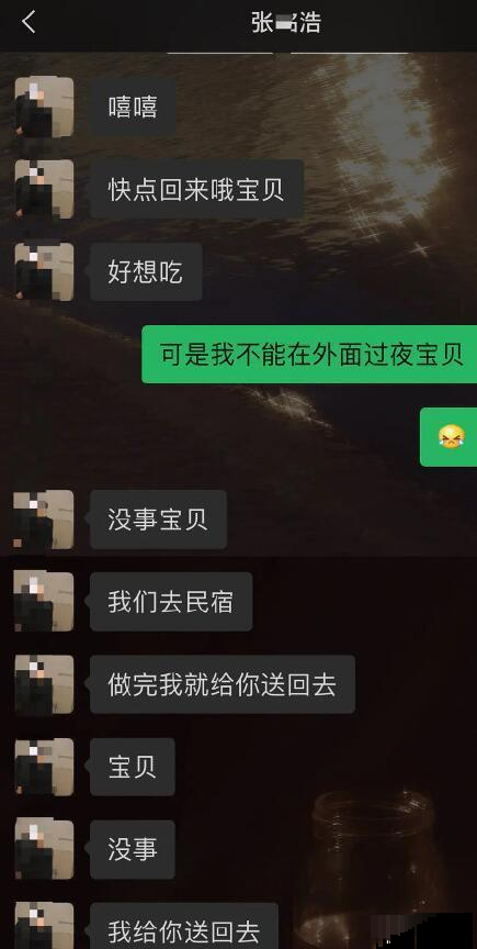 这么野!16岁男爱豆约素人被曝,女方也不是什么