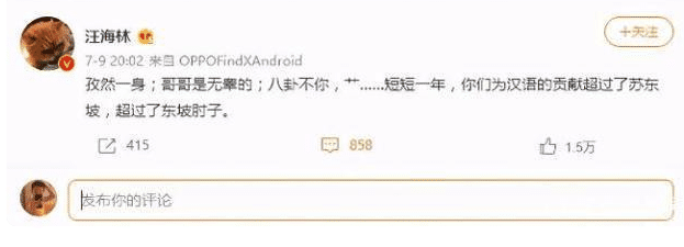 肖战登央视献唱，汪海林却揪住不放，还说提到