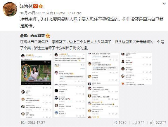 肖战登央视献唱，汪海林却揪住不放，还说提到