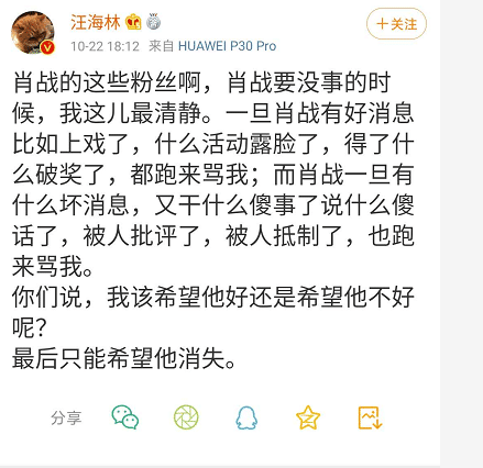 肖战登央视献唱，汪海林却揪住不放，还说提到