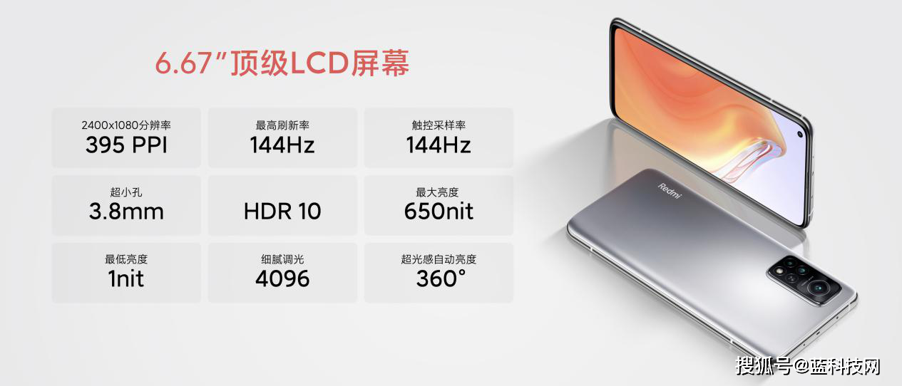 Redmi K30S 至尊纪念版 打响双十一特供硬核旗舰第
