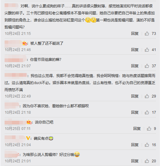 之前cue马苏“七七八八的事”的唐一菲如今被黄