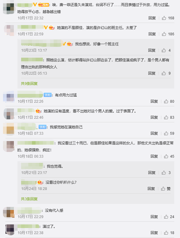 之前cue马苏“七七八八的事”的唐一菲如今被黄