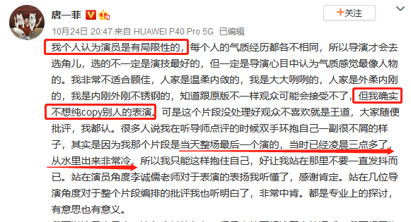 之前cue马苏“七七八八的事”的唐一菲如今被黄