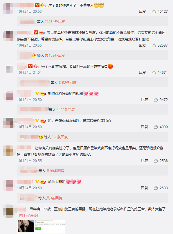 之前cue马苏“七七八八的事”的唐一菲如今被黄