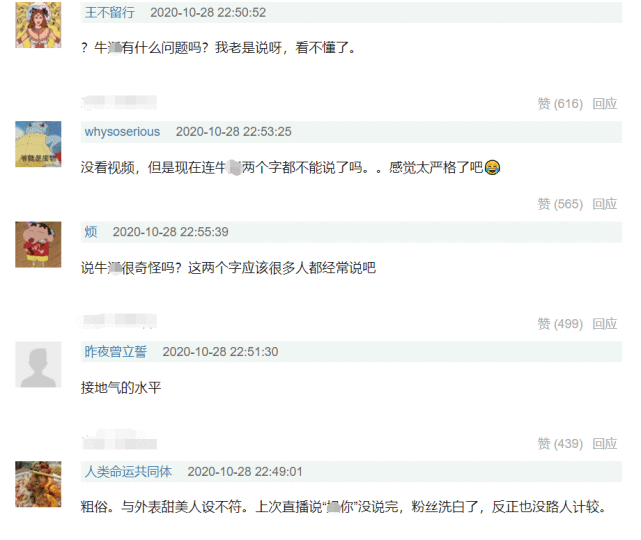 吴宣仪空降薇娅直播间，介绍产品时脏话脱口而