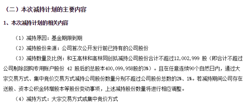 刚靠试剂盒&quot;翻身&quot;，就大肆减持，华大基