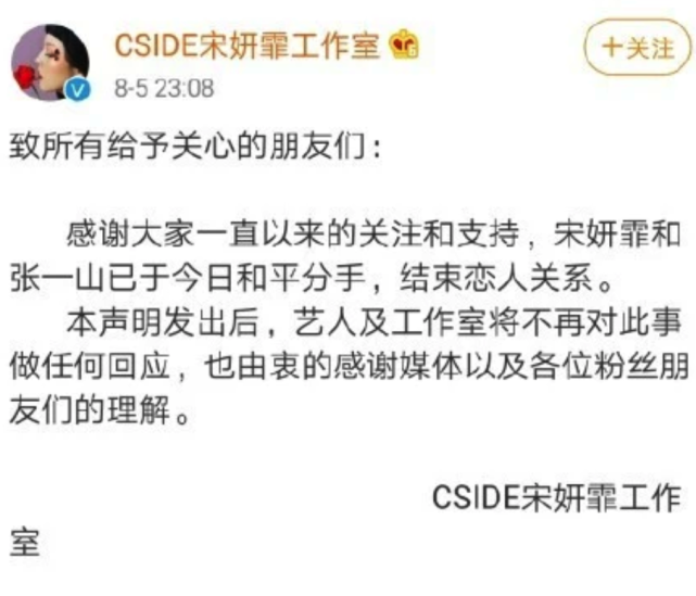 张一山与黄发女十指紧扣，甜蜜同回酒店，两月