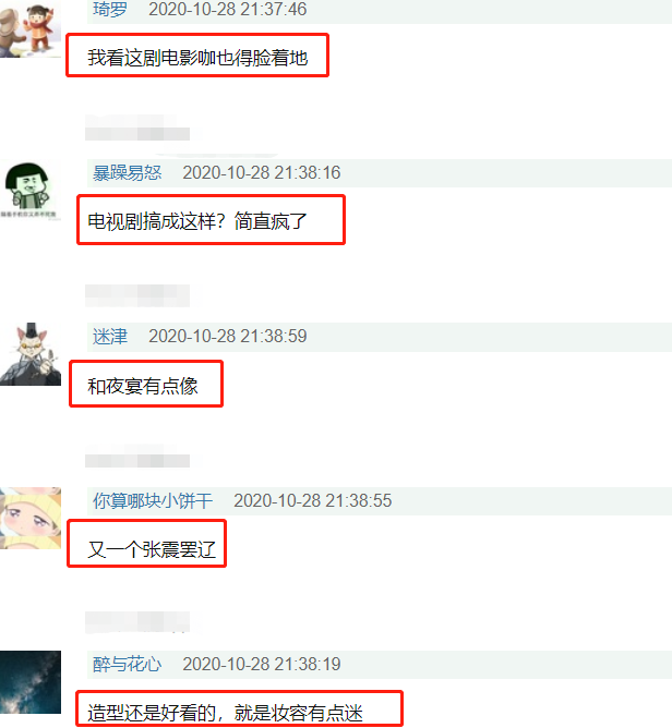 章子怡新剧《上阳赋》路透曝光,服道化不给力