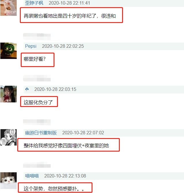 章子怡新剧《上阳赋》路透曝光,服道化不给力