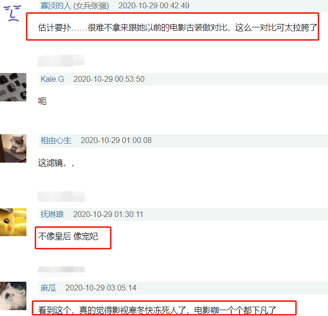 章子怡新剧《上阳赋》路透曝光,服道化不给力