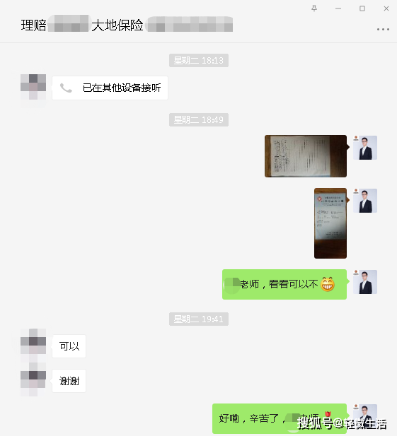 理赔案例：大地财险理赔次日达，你听过这家保